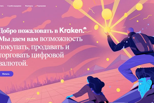 Кракен купить порошок krk market com