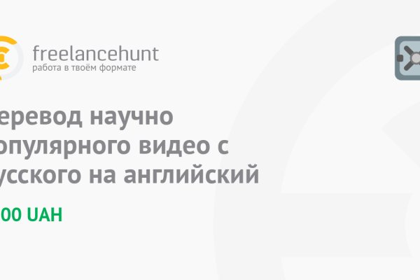 Восстановить доступ к кракену