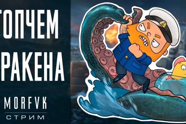 Kraken 13 at сайт